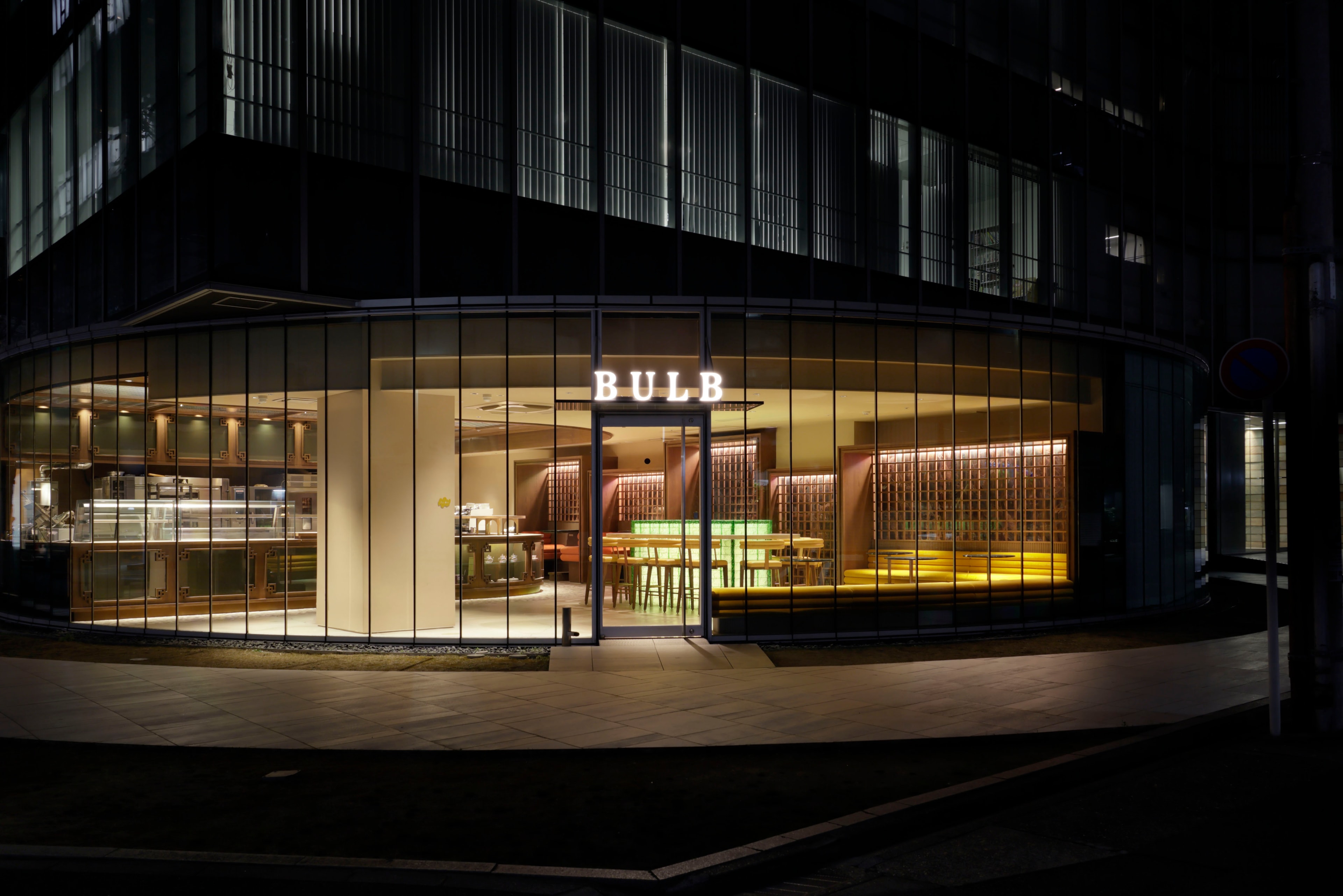 ガラス越しに空間が見えるパン屋BULB焼物店の外観デザイン|名古屋の店舗内装事例